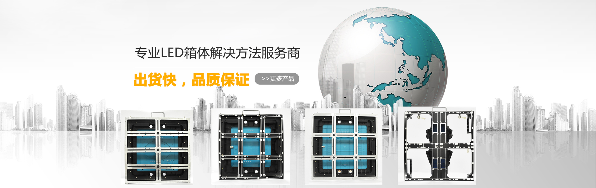 LED行业压铸铝箱体